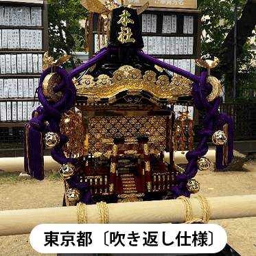 別注製作例