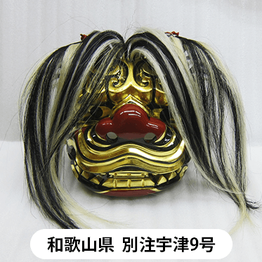 別注製作例